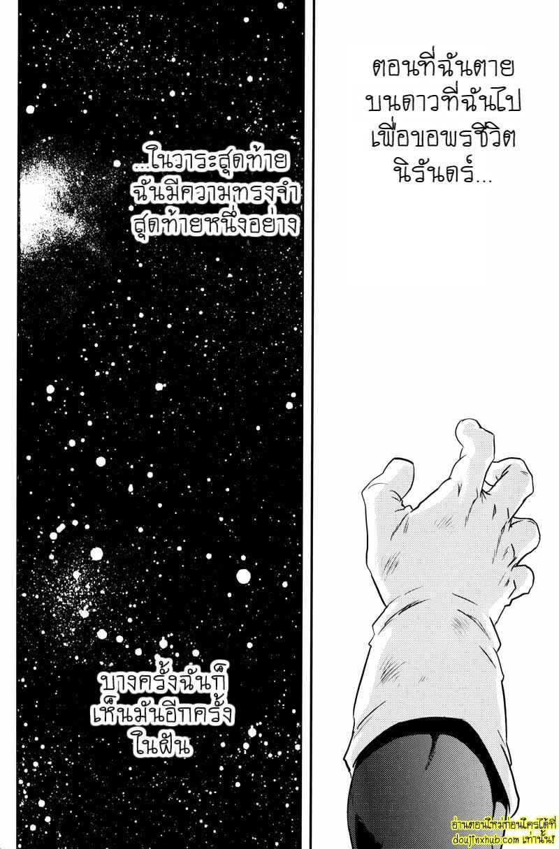 ดราก้อนบอลแห่งราคะโกคูจัดเต็มเบจิต้า
